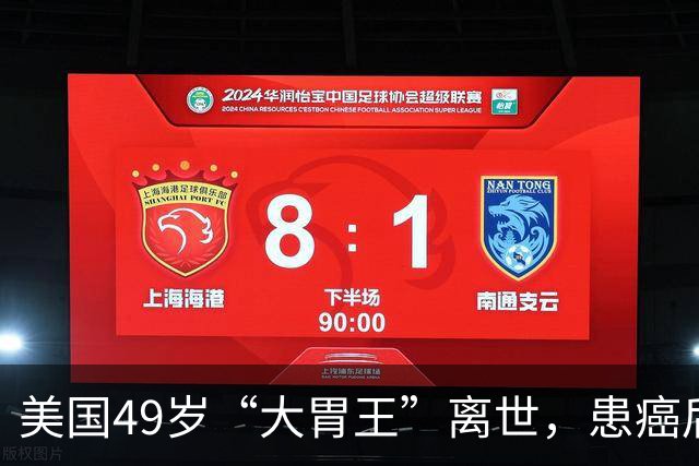 美国49岁“大胃王”离世，患癌后反省，参加吃货比赛很愚蠢